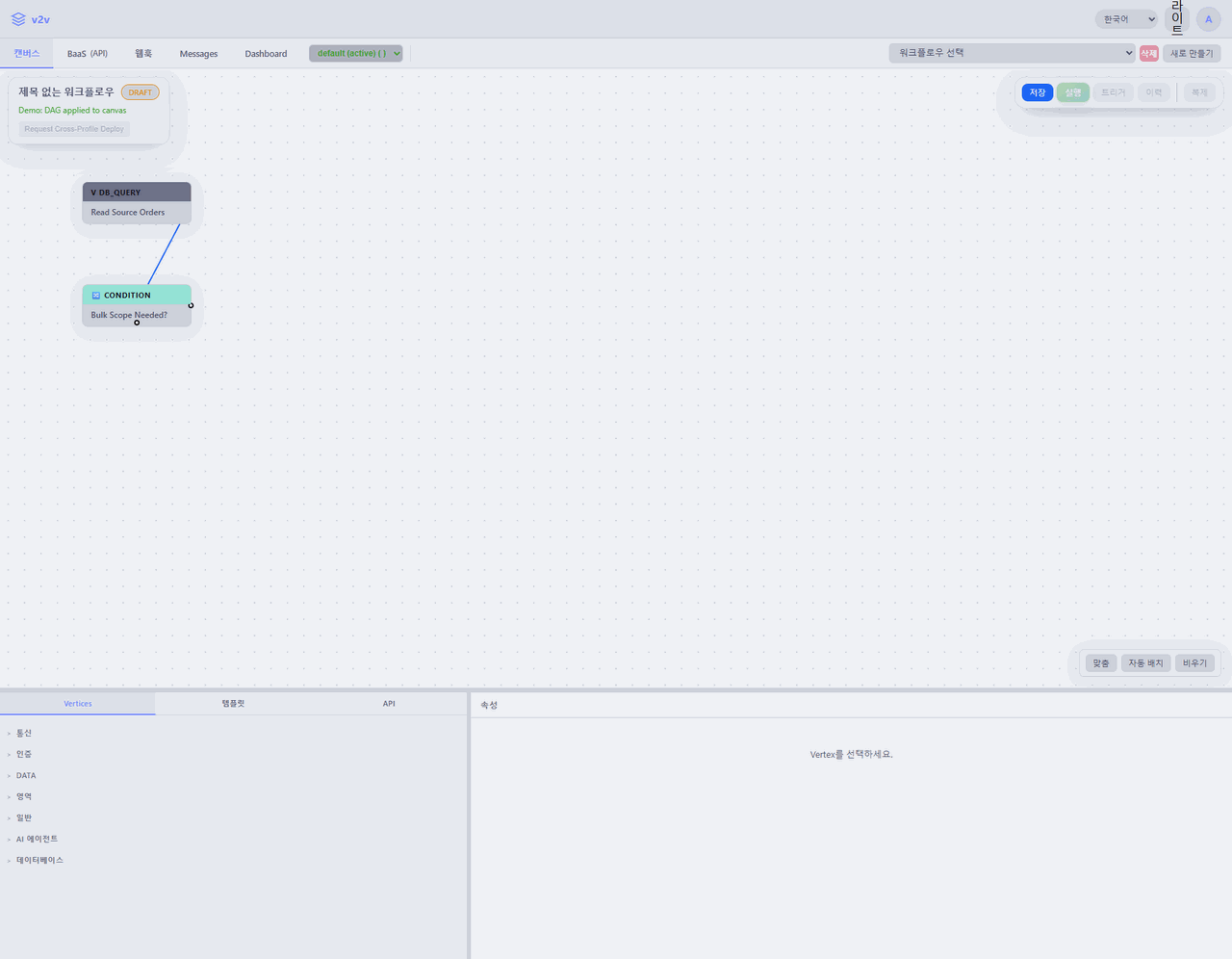 Animated v2v ETL workflow creation and run demo